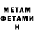 Метамфетамин кристалл Chym Korgonov