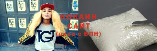 кокаин премиум Белокуриха