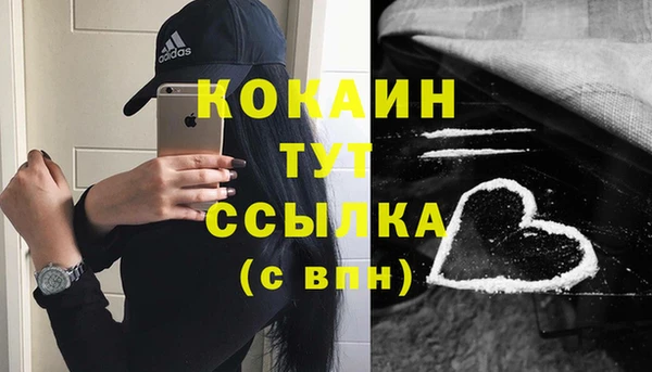кокаин премиум Белокуриха
