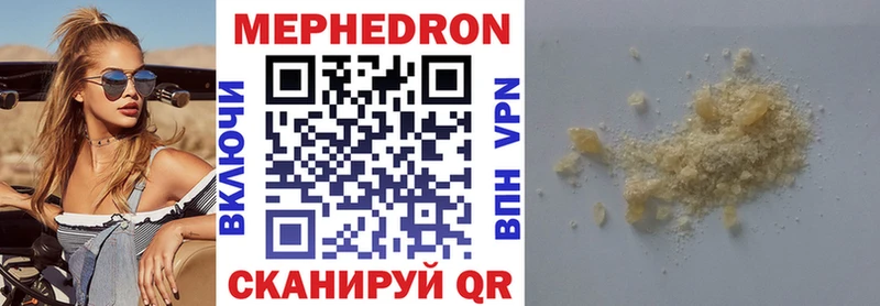 МЕГА вход  хочу   Острогожск  Меф мяу мяу 
