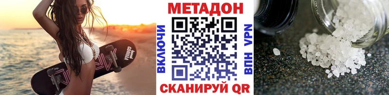 нарко площадка формула  Острогожск  МЕТАДОН VHQ 