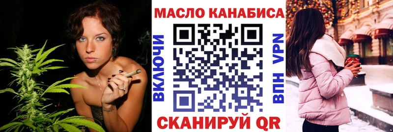 ТГК THC oil  Острогожск 